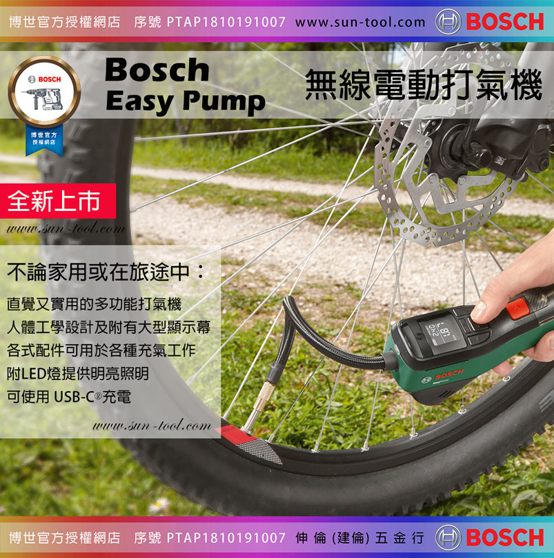 伸倫五金行,建倫電動工具--德國BOSCH電動工具--充電式電鑽/ 起子機